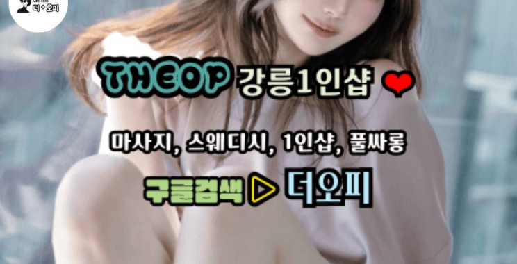 오피가이드: 현명하게 선택하는 방법