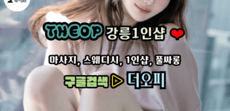 오피가이드: 현명하게 선택하는 방법