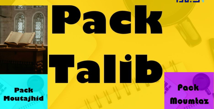 Apprendre le Coran: guide clair et accessible